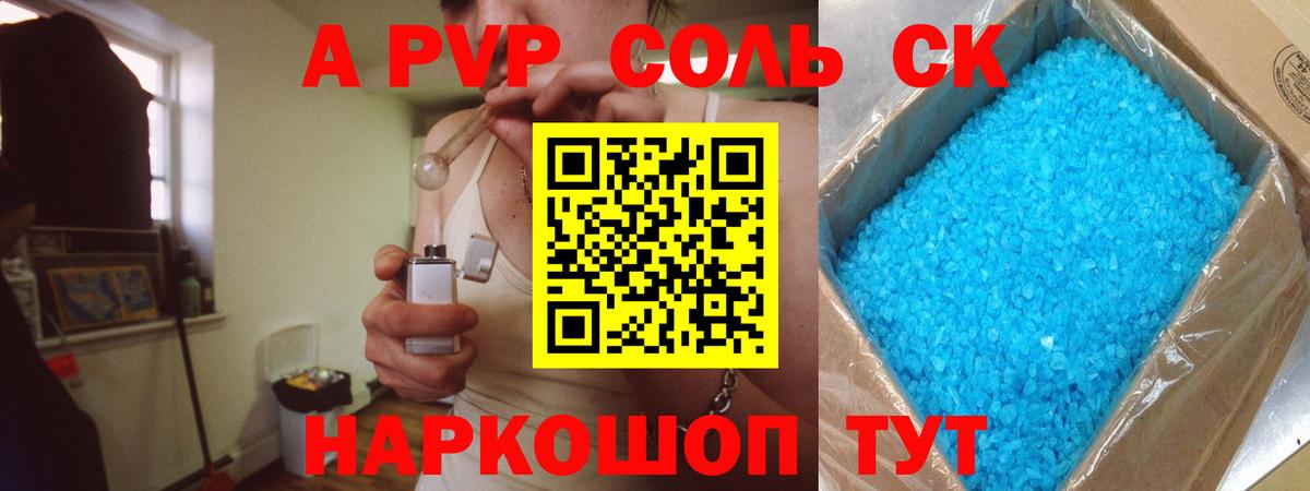 APVP СК КРИС Шали