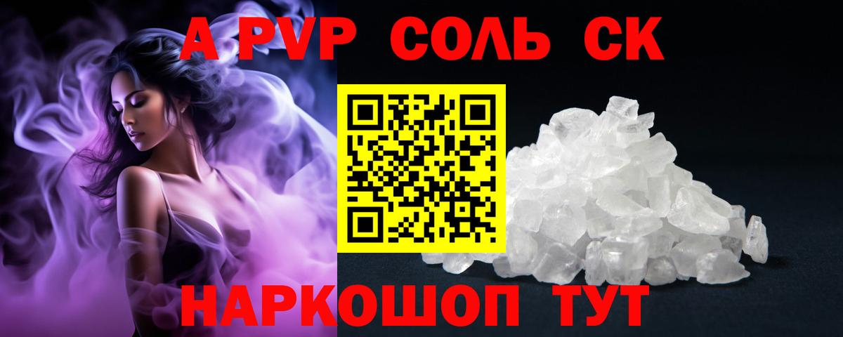 А ПВП СК КРИС  Вход с VPN  Шали 
