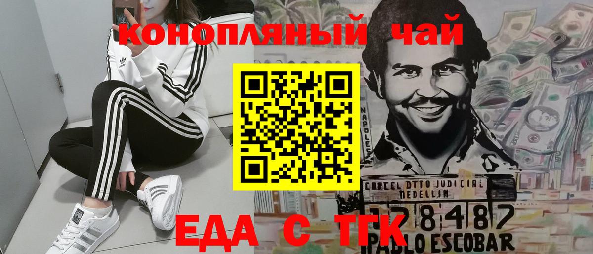 Шали  Еда ТГК конопля  Вход с VPN 