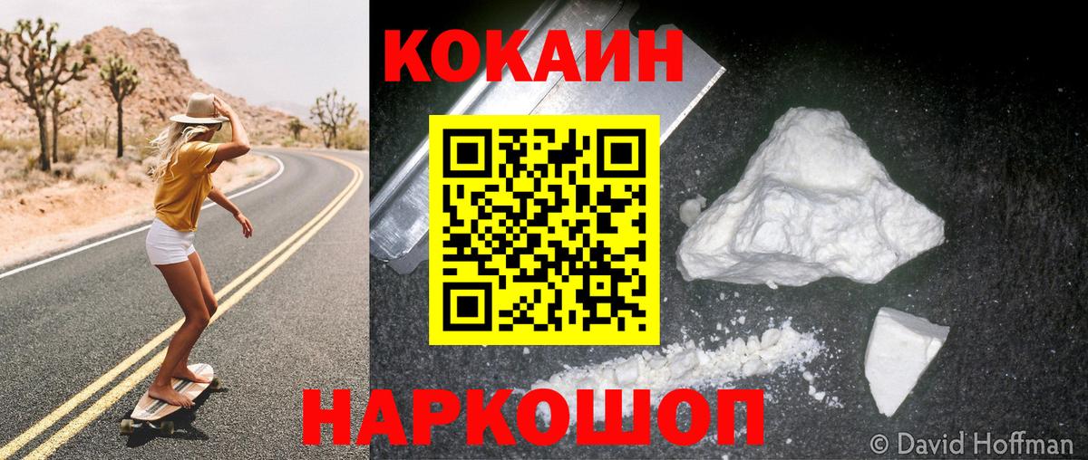 COCAIN  Вход с VPN  Шали  COCAIN Боливия  КОКАИН 97% 