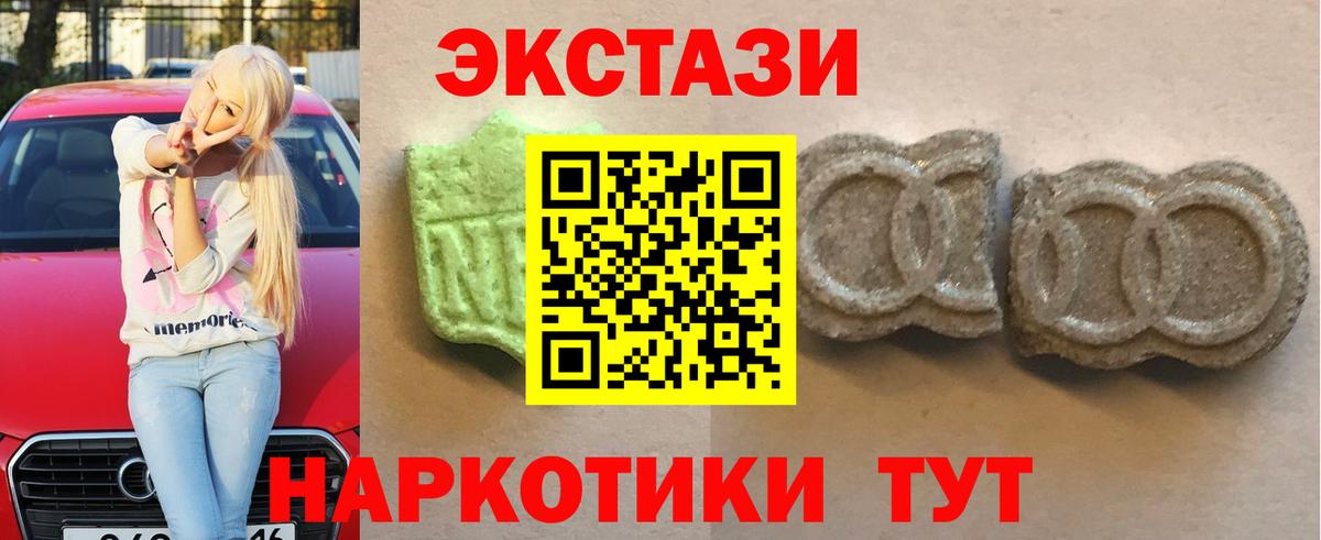 Экстази louis Vuitton  Экстази Cube  mega   Ecstasy  Вход с VPN  Шали 