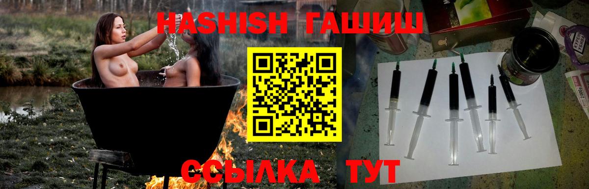ГАШ гарик  ГАШ  Шали  Вход с VPN  Гашиш VHQ 