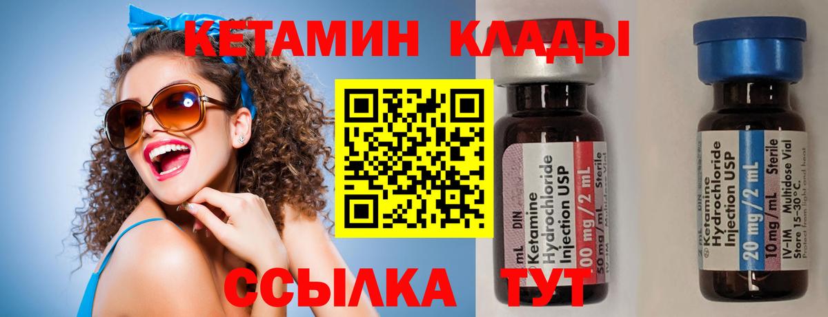 КЕТАМИН ketamine  Кетамин ketamine  Вход с VPN  Шали 