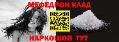 мефедрон Когалым