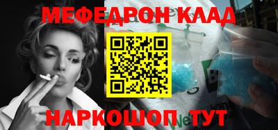 мефедрон Когалым