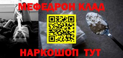 мефедрон Когалым