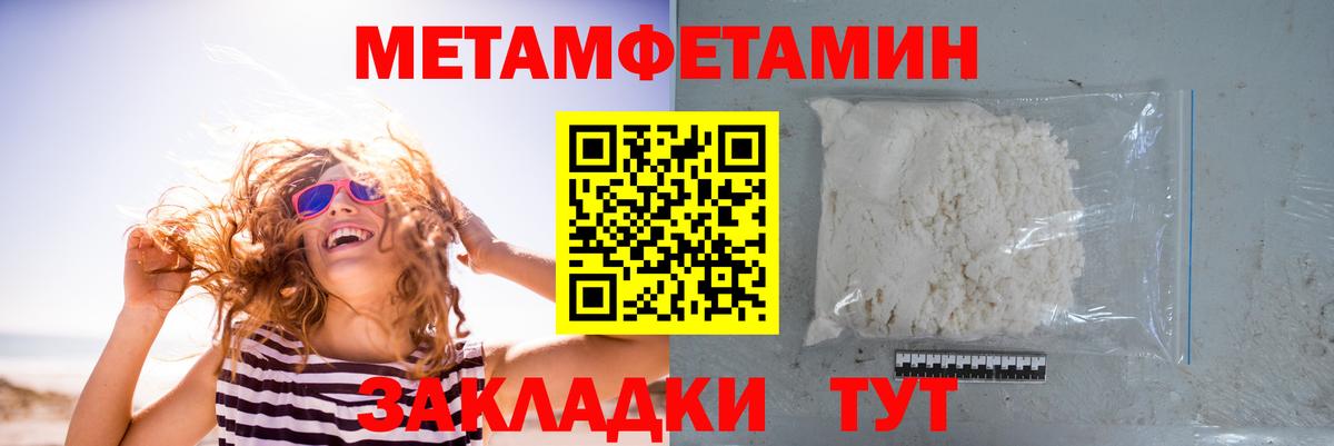 Первитин Декстрометамфетамин 99.9%  Вход с VPN  Шали 