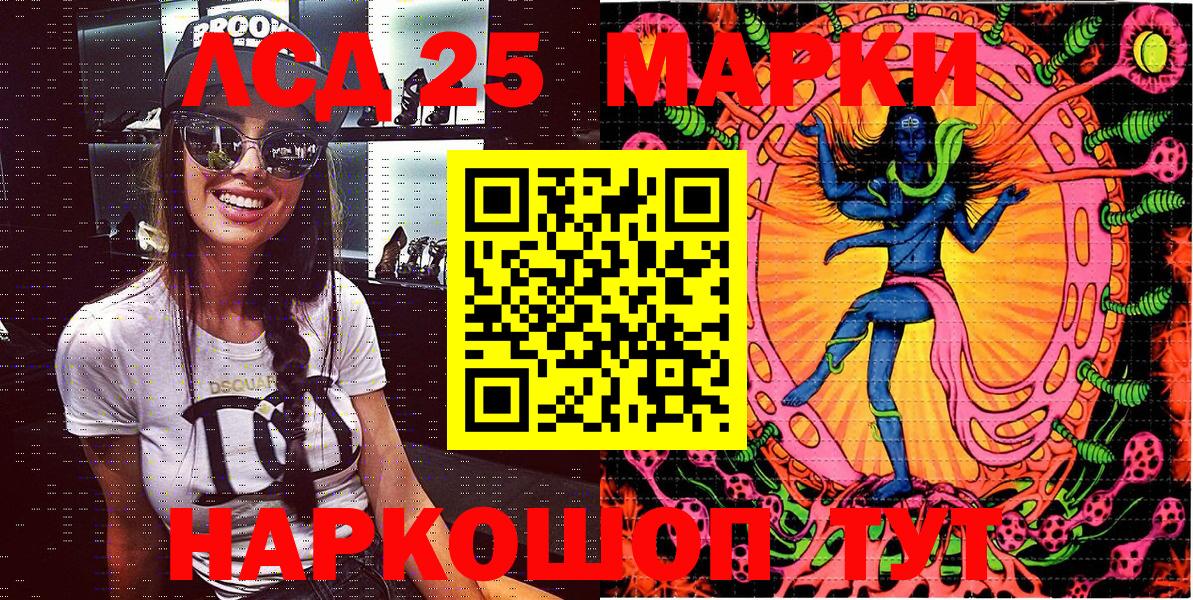 Марки N-bome 1500мкг Шали