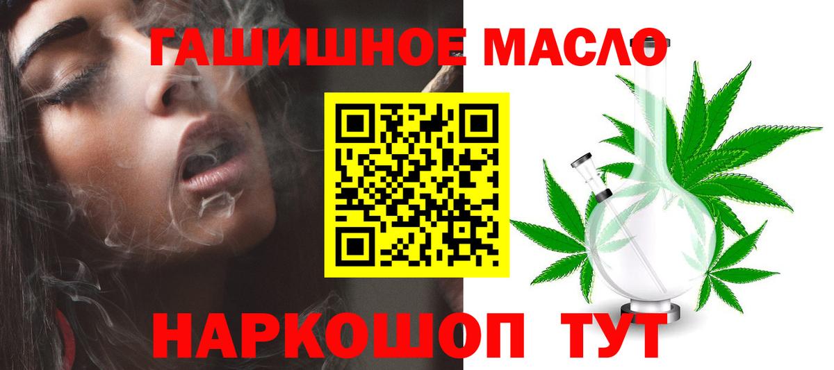 Дистиллят ТГК вейп  Вход с VPN  Шали  ТГК гашишное масло 