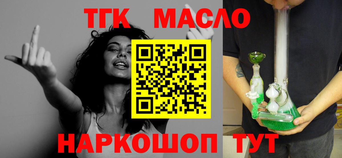 Дистиллят ТГК концентрат Шали
